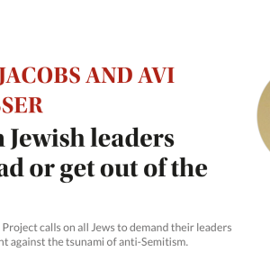 American Jewish leaders should lead or get out of the way